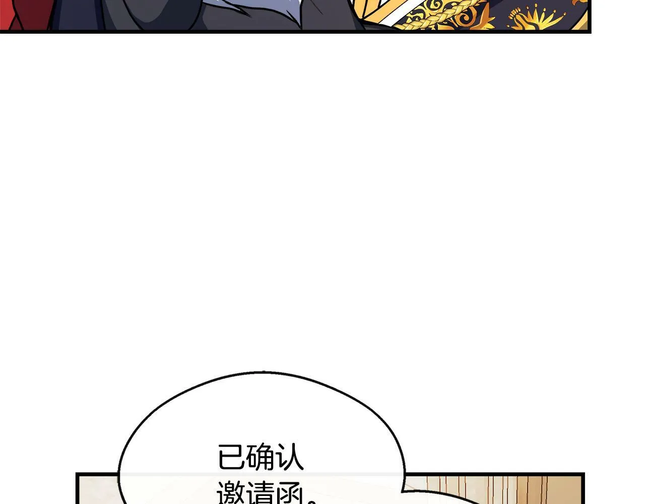 第10话 大型社死现场 第12页