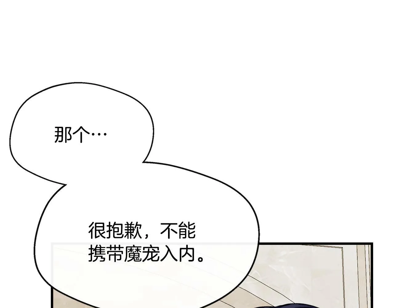 第10话 大型社死现场 第16页