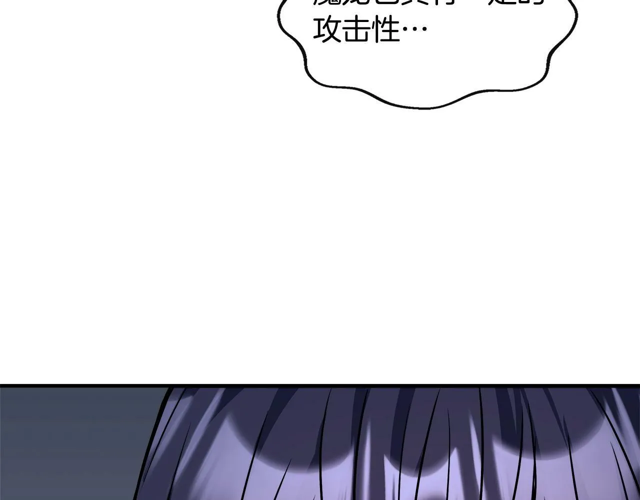 第10话 大型社死现场 第20页
