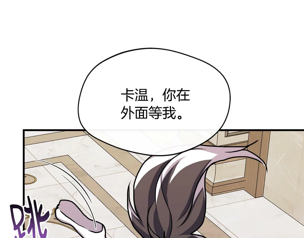 第10话 大型社死现场 第23页