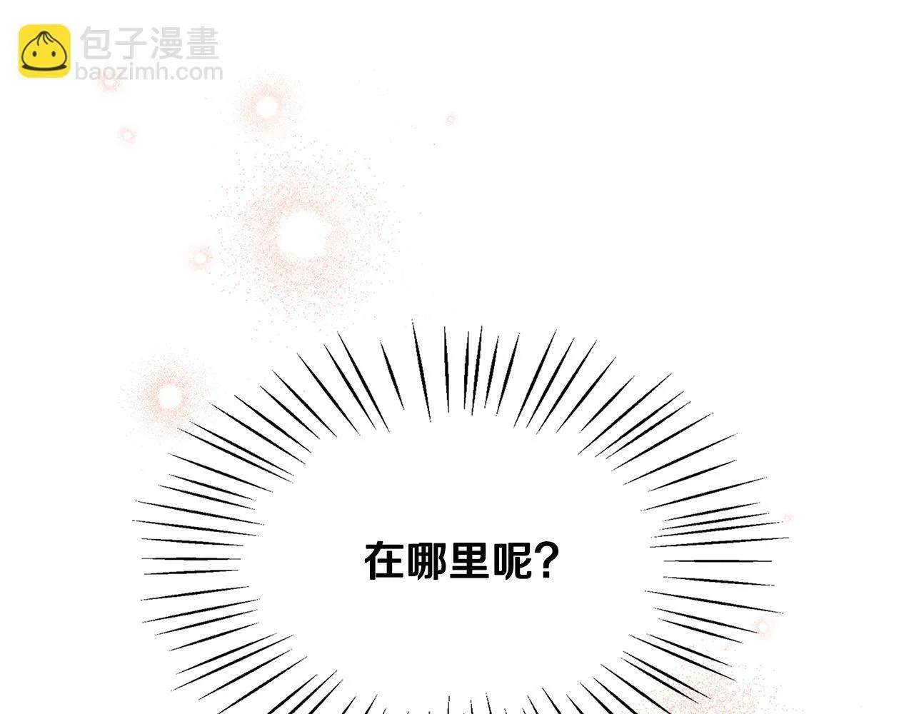 第10话 大型社死现场 第33页