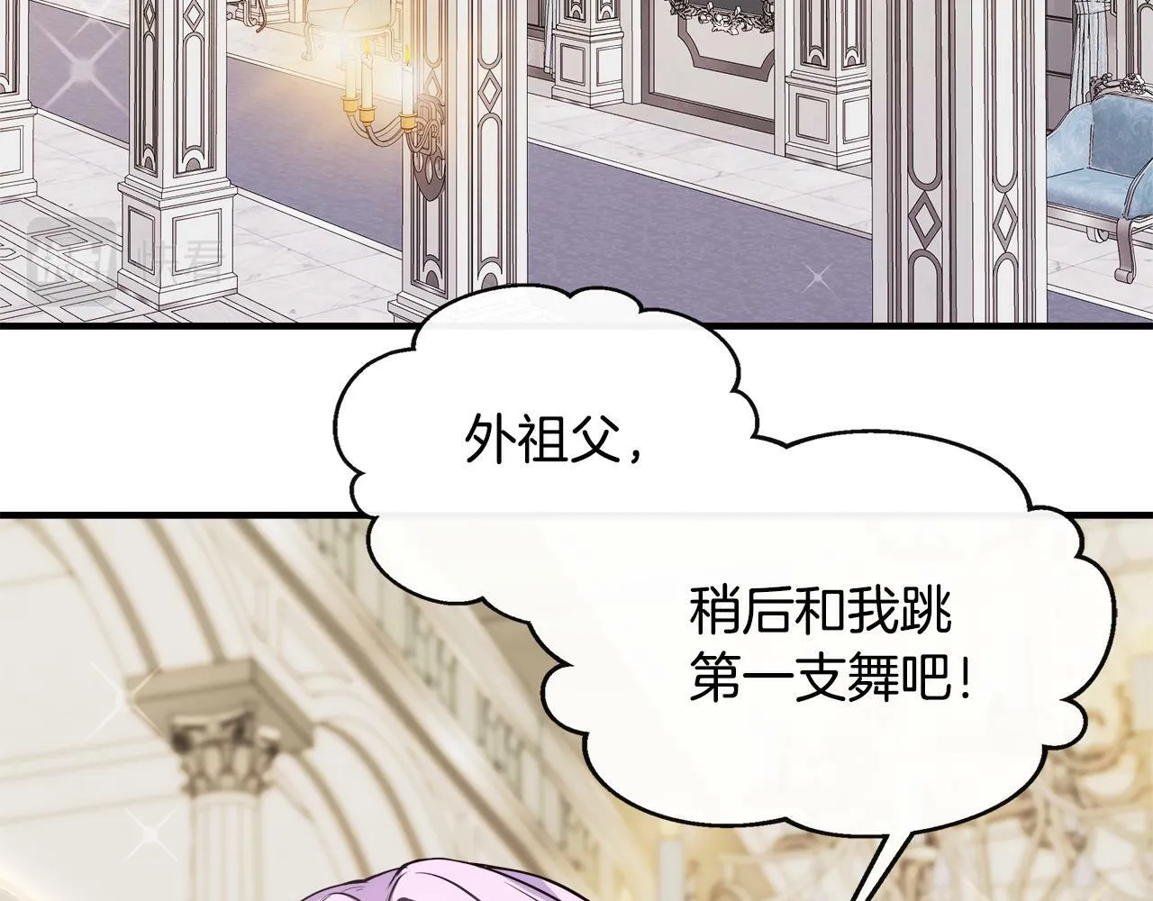 第10话 大型社死现场 第40页