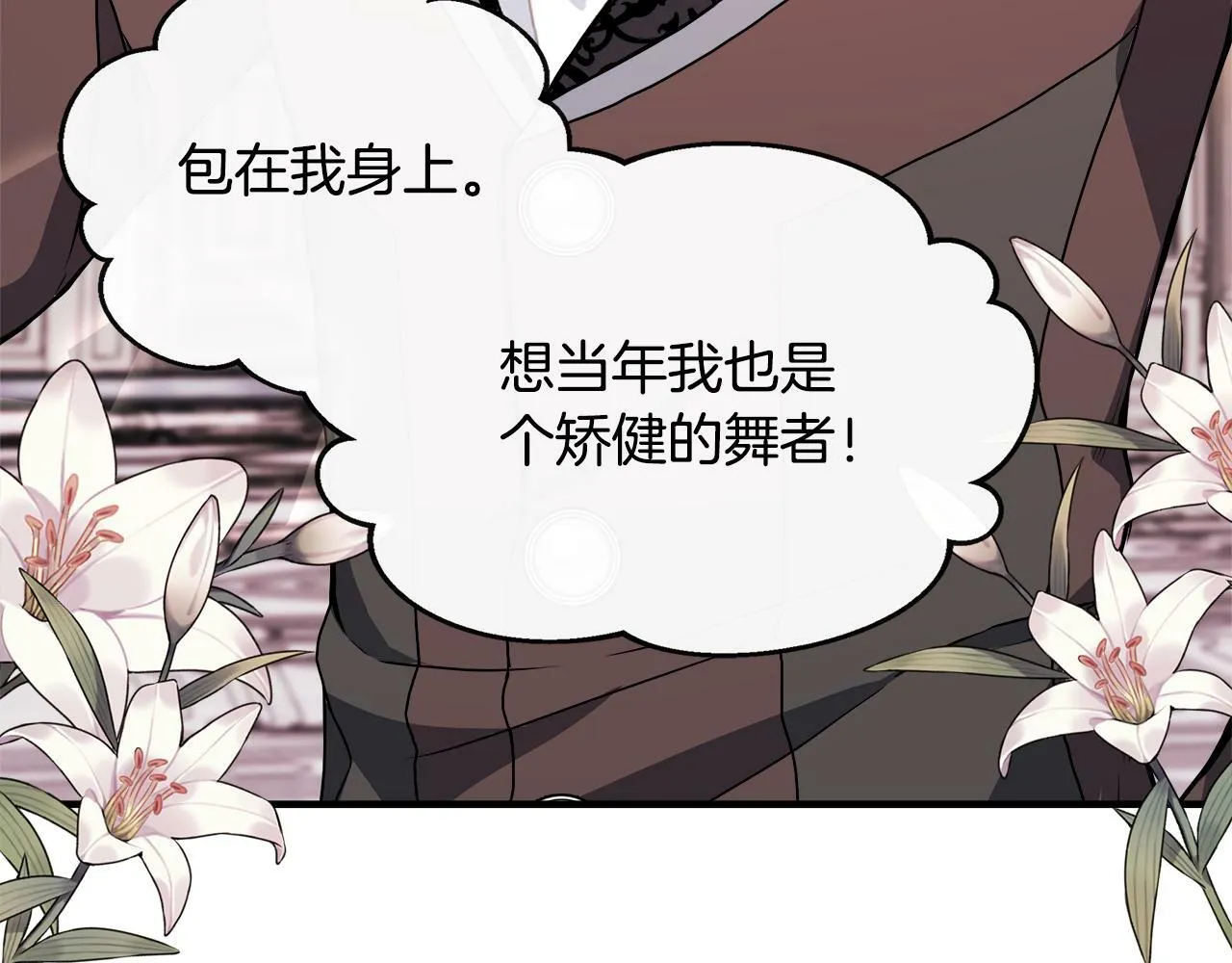 第10话 大型社死现场 第45页