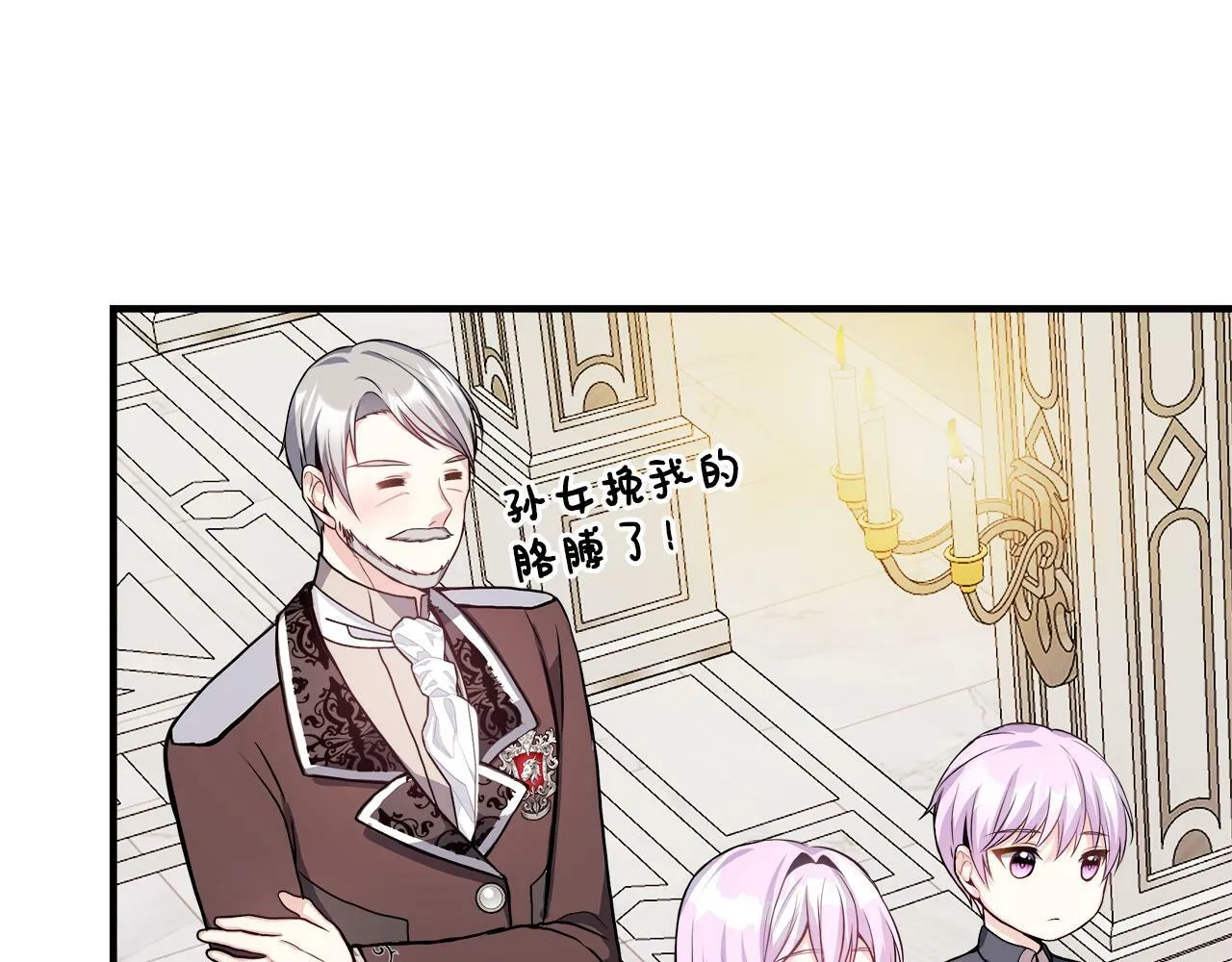 第10话 大型社死现场 第48页