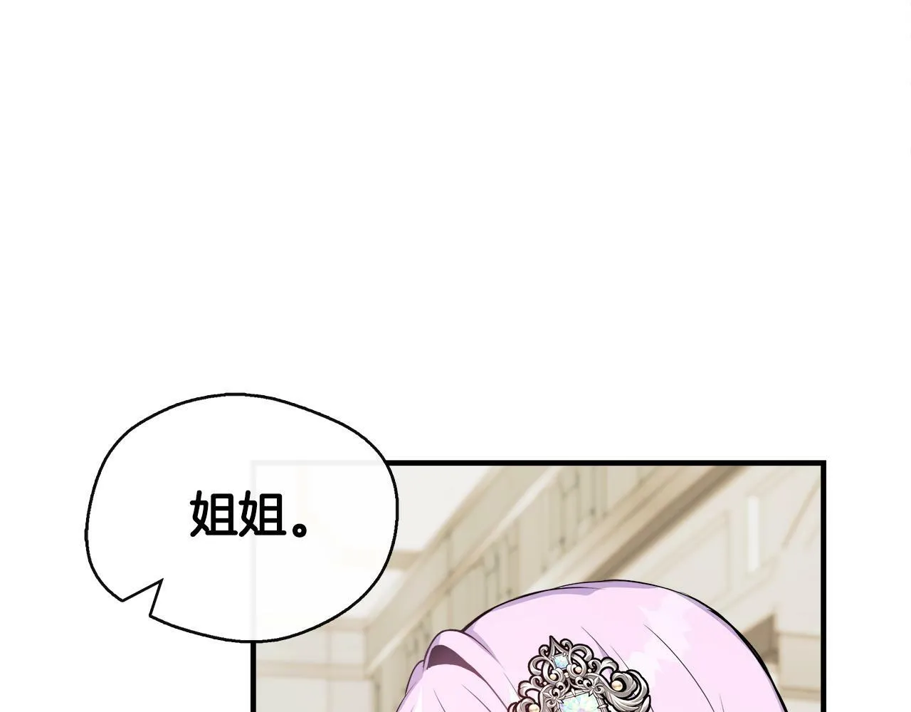 第10话 大型社死现场 第51页