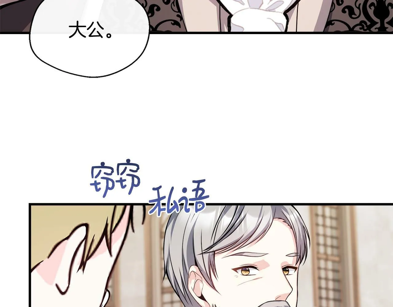 第10话 大型社死现场 第64页