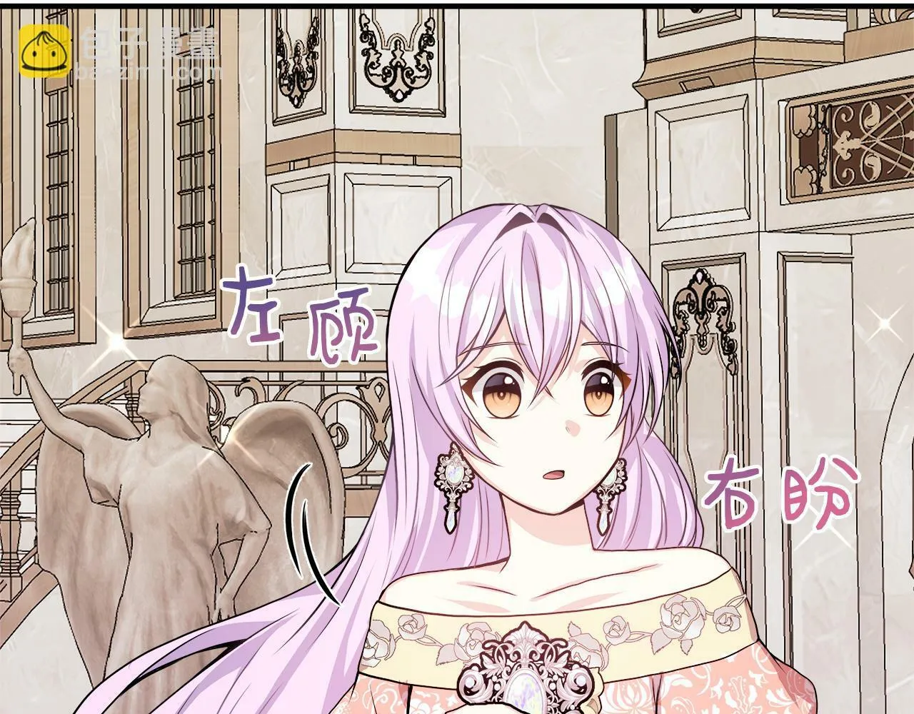 第10话 大型社死现场 第69页
