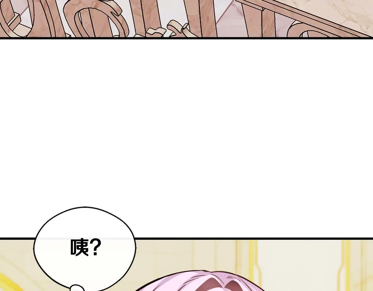 第10话 大型社死现场 第86页