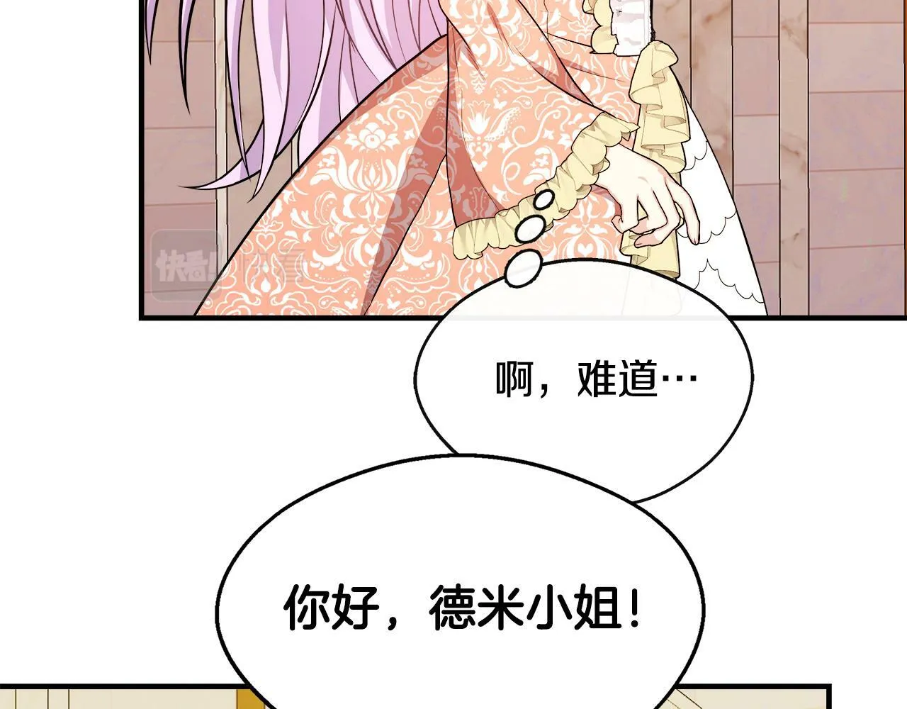 第10话 大型社死现场 第91页