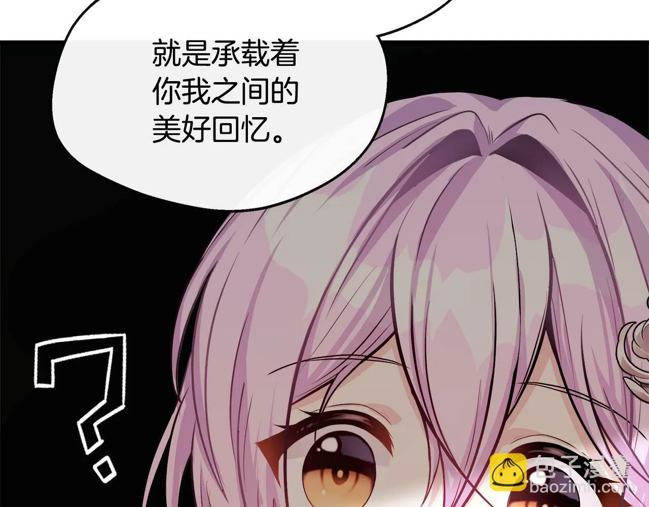 第10话 大型社死现场 第98页