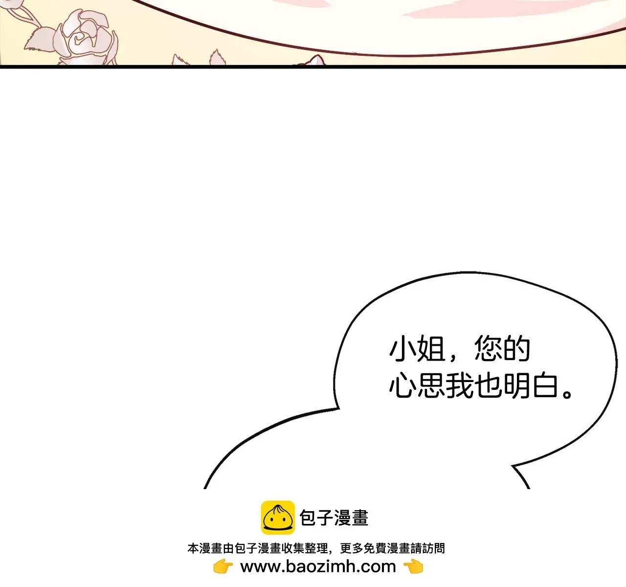 第10话 大型社死现场 第100页