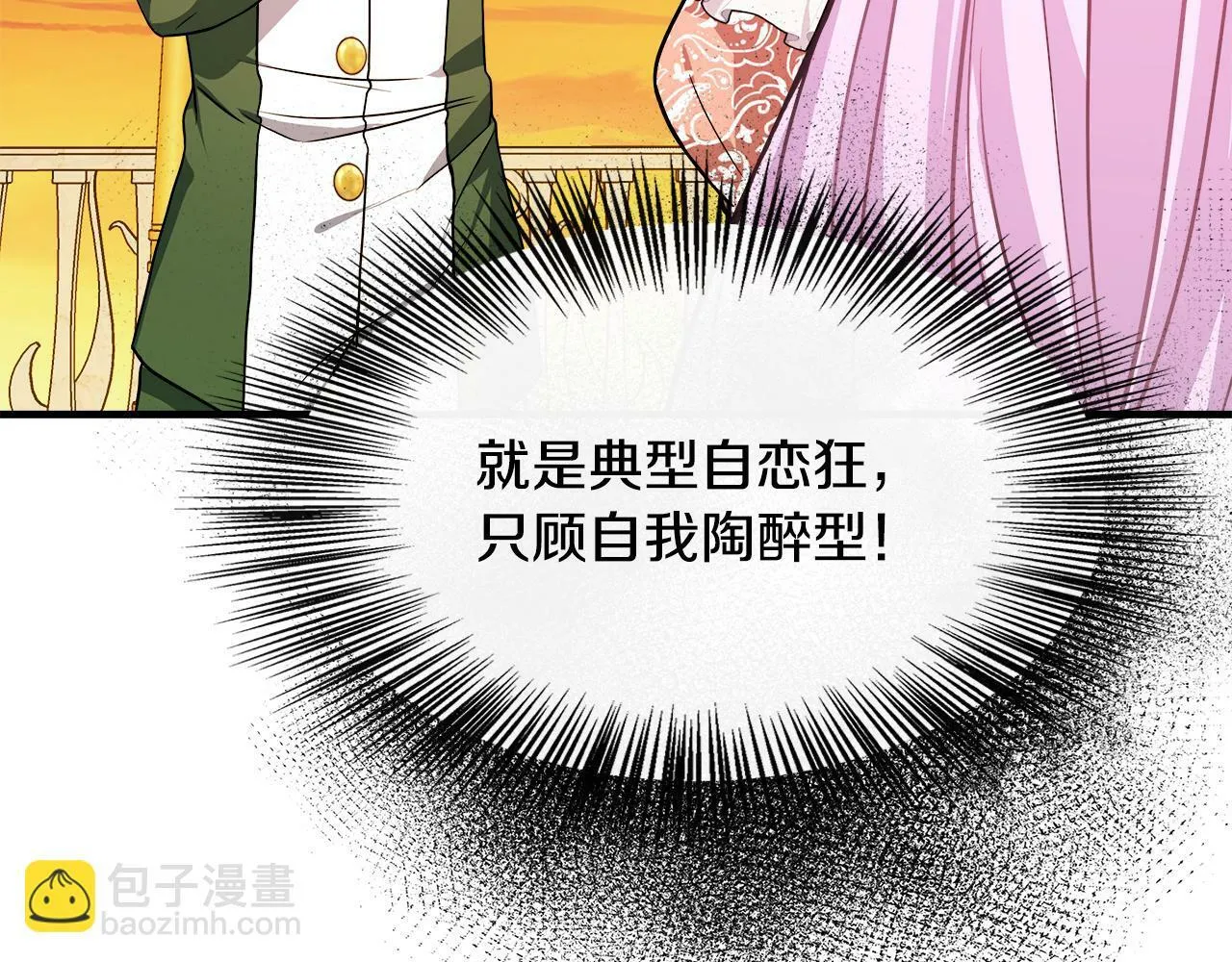 第10话 大型社死现场 第105页