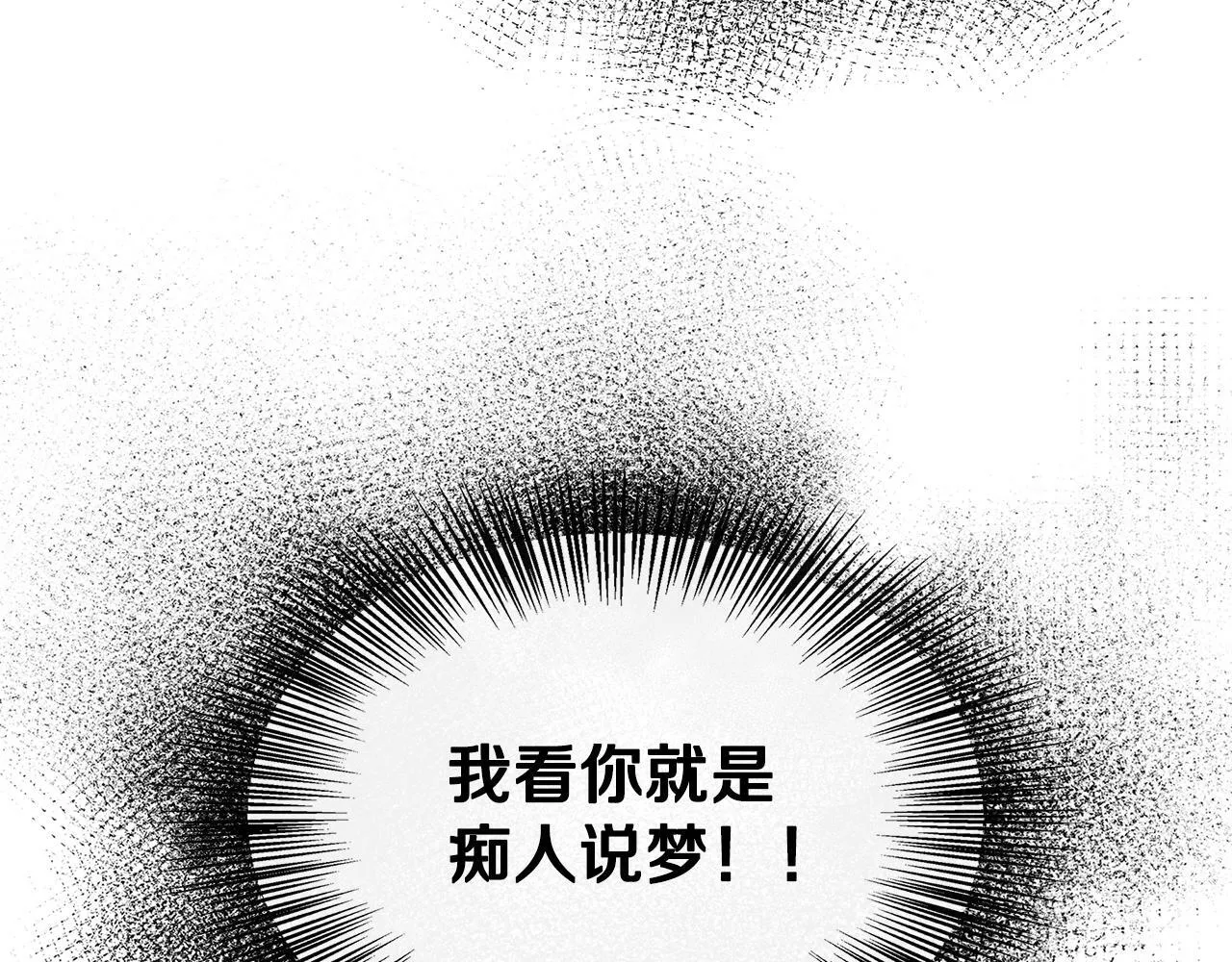 第10话 大型社死现场 第106页