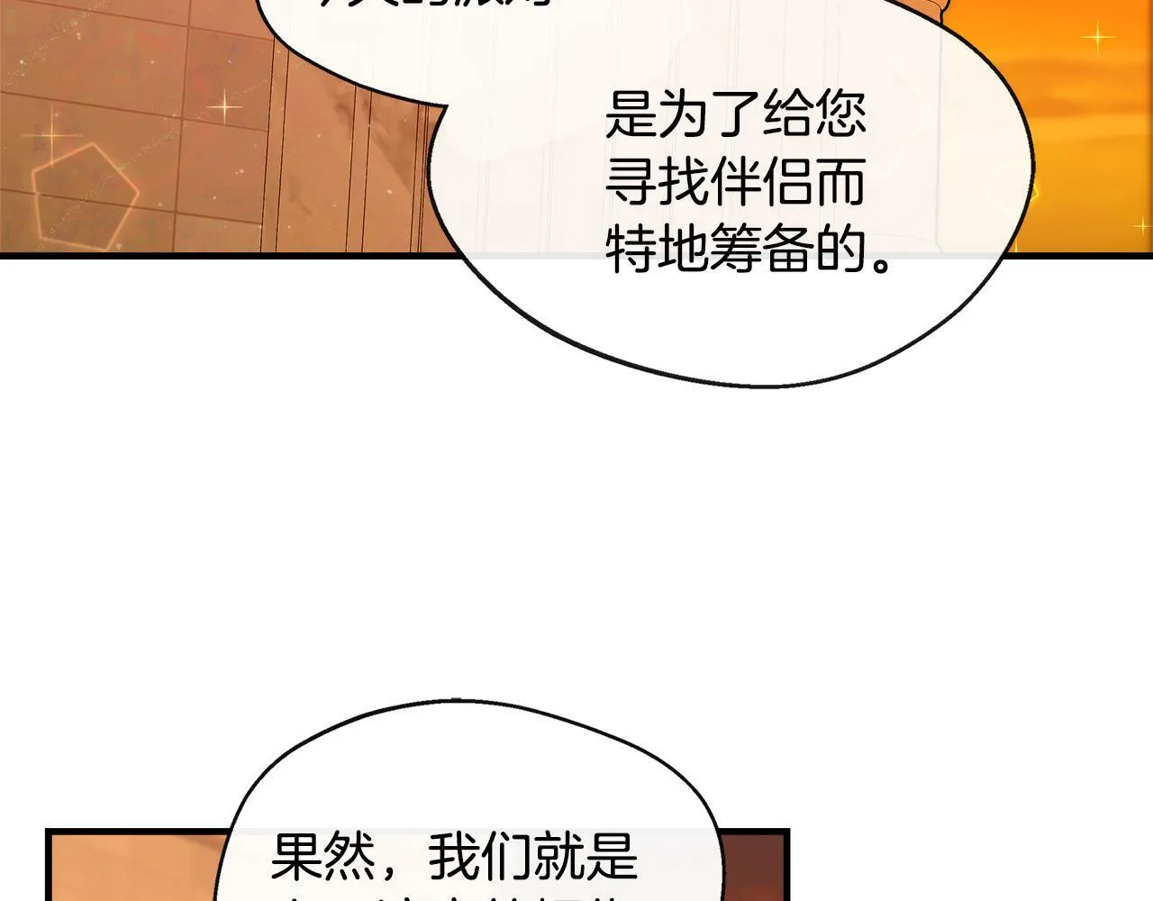 第10话 大型社死现场 第111页