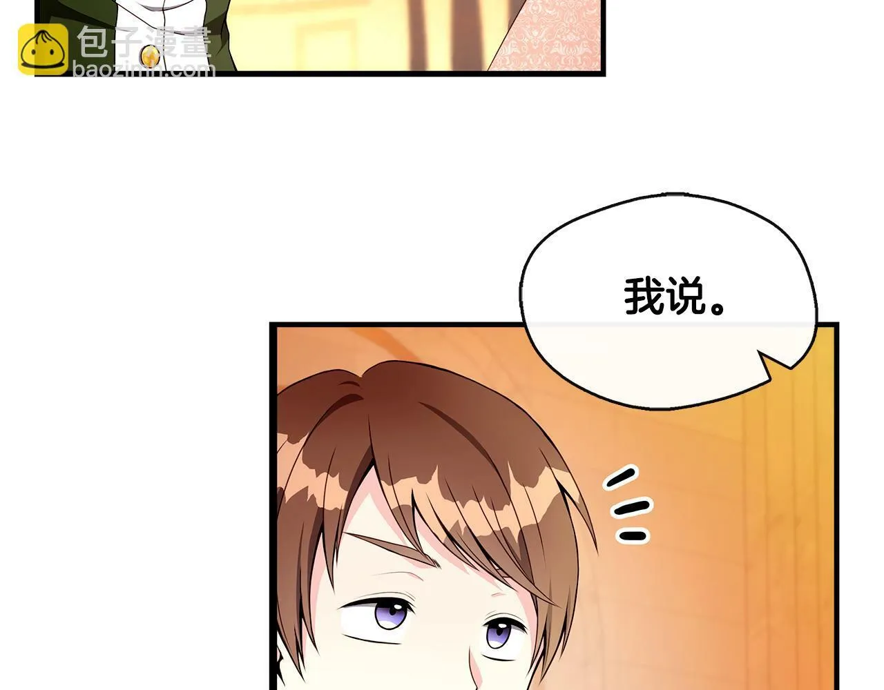第10话 大型社死现场 第113页