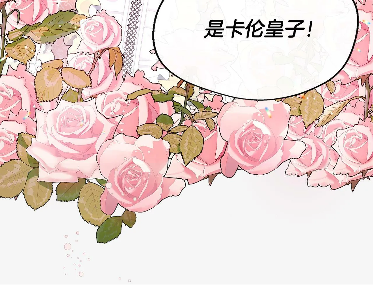 第10话 大型社死现场 第118页