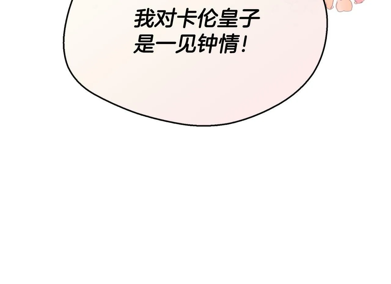 第10话 大型社死现场 第120页