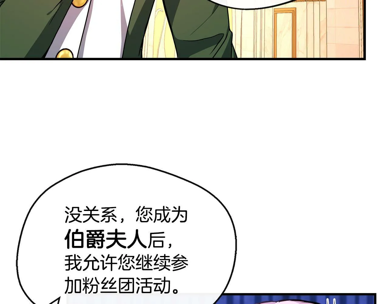 第10话 大型社死现场 第123页