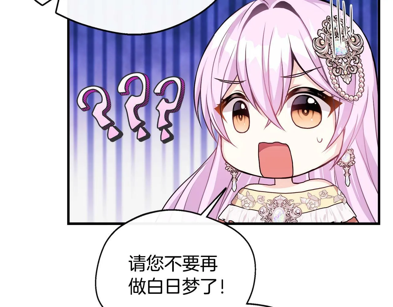 第10话 大型社死现场 第124页
