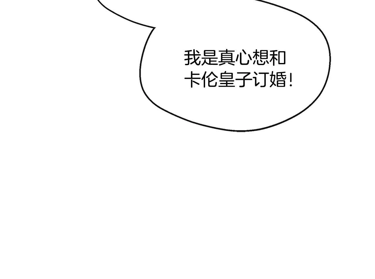 第10话 大型社死现场 第125页