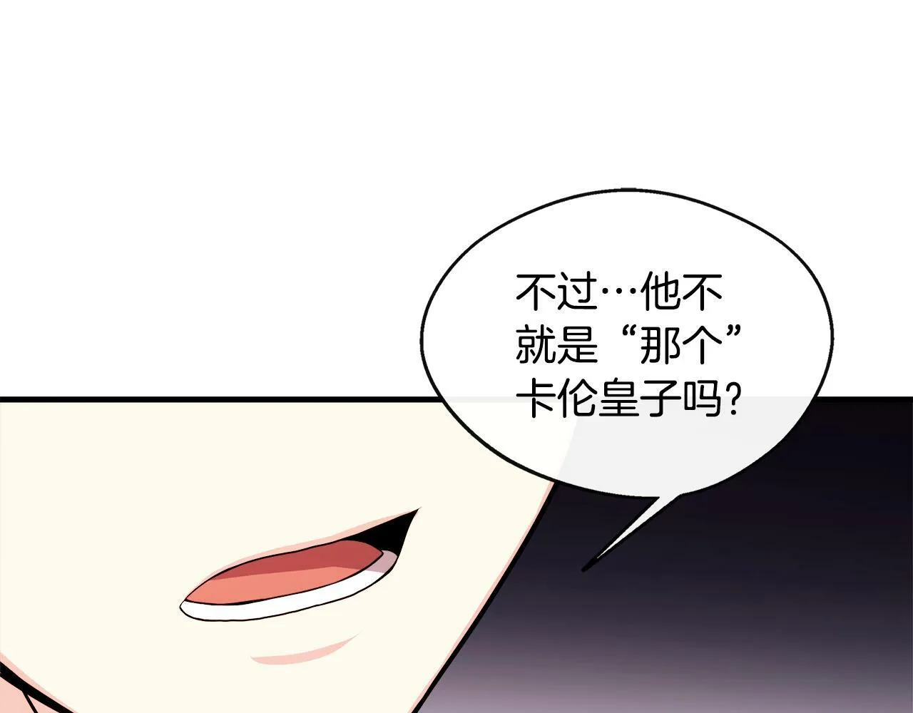 第10话 大型社死现场 第126页