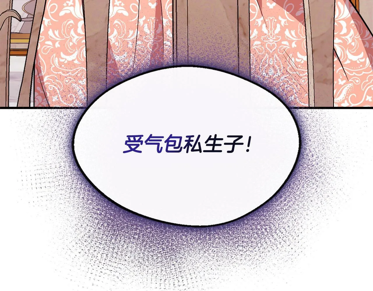 第10话 大型社死现场 第131页