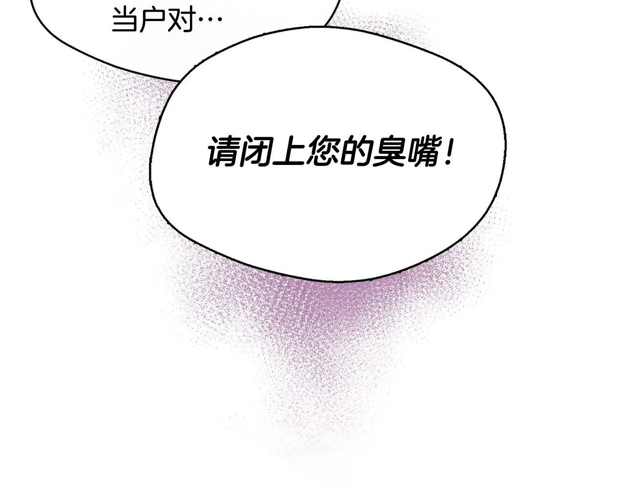 第10话 大型社死现场 第134页