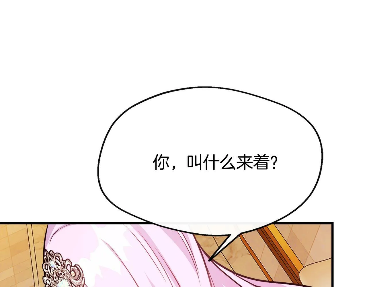第10话 大型社死现场 第136页