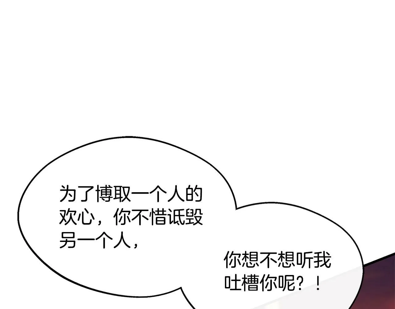 第10话 大型社死现场 第143页