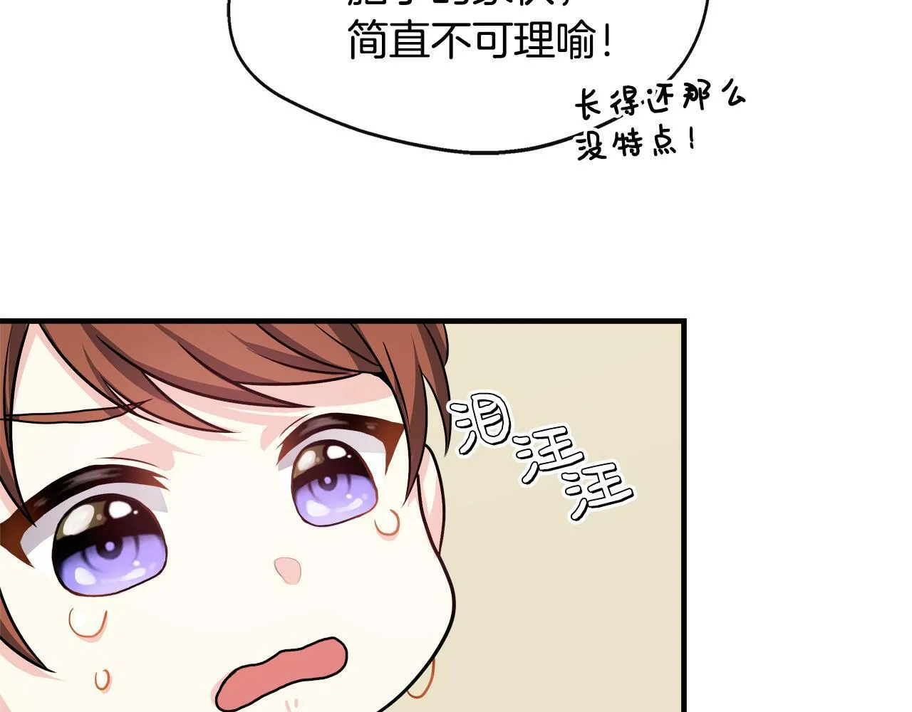 第10话 大型社死现场 第146页