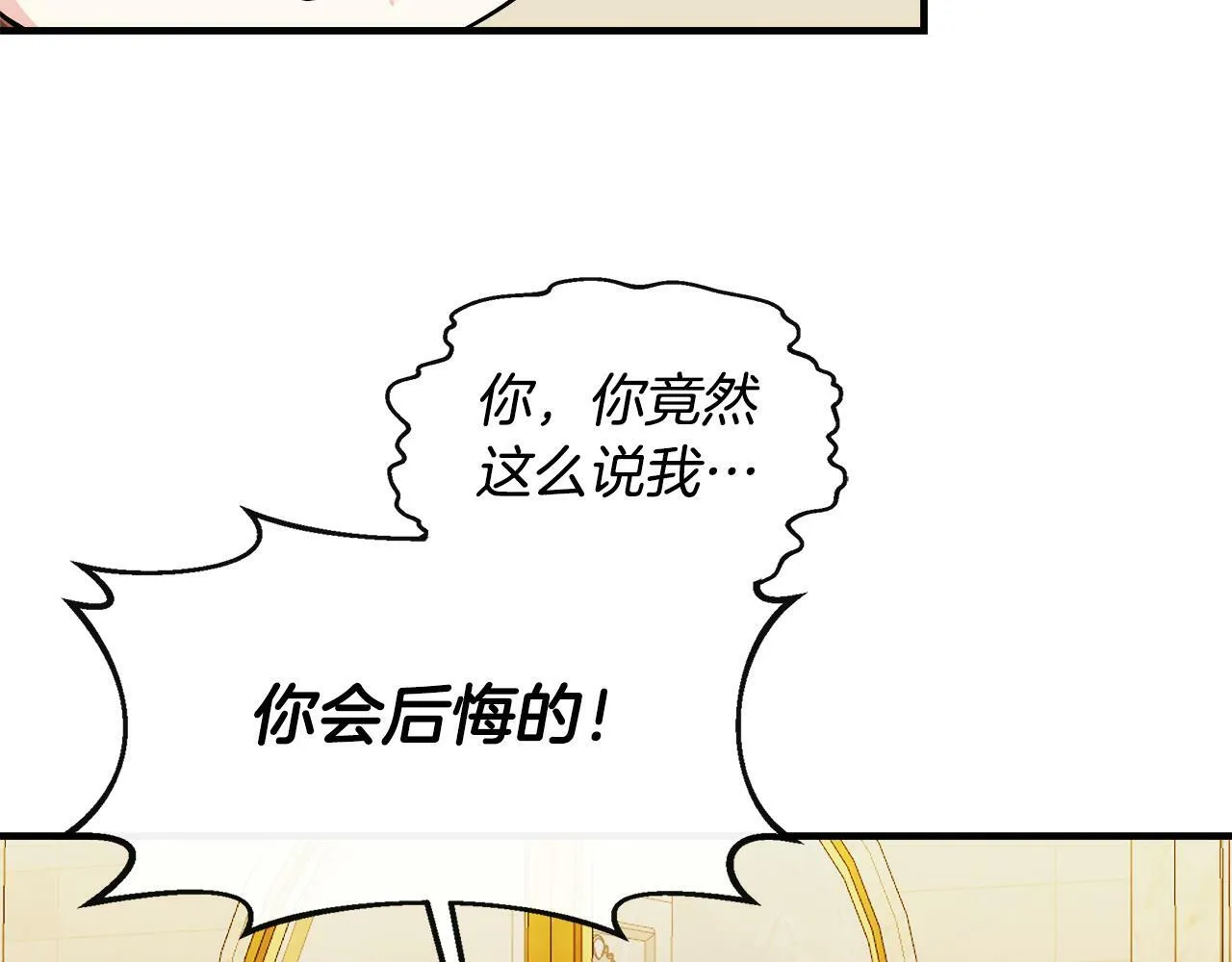 第10话 大型社死现场 第147页