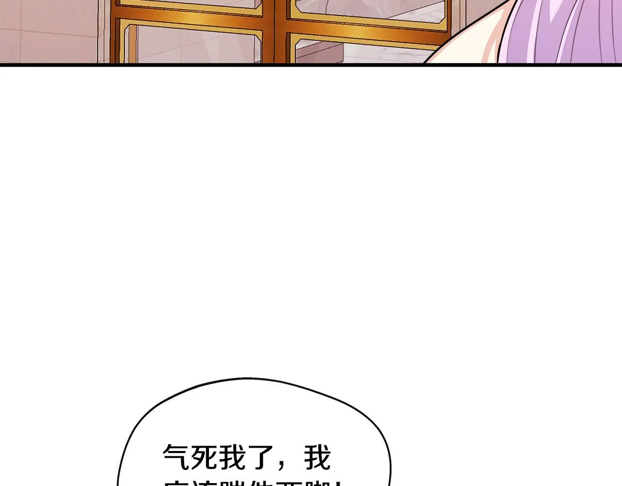 第10话 大型社死现场 第149页