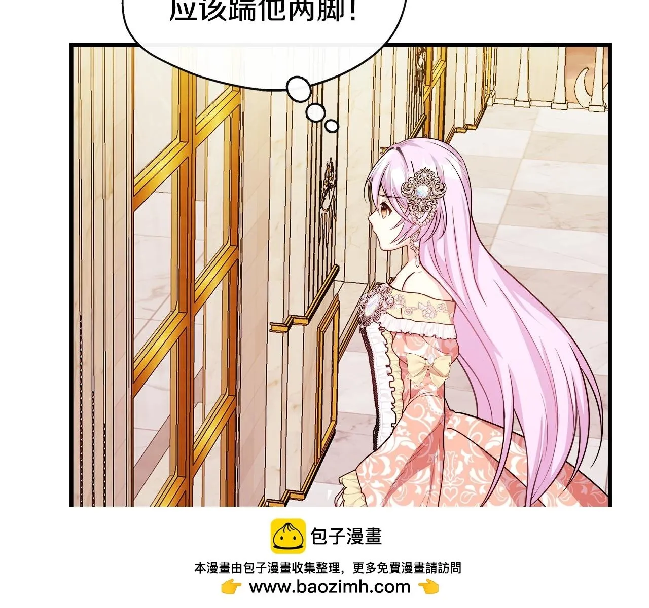 第10话 大型社死现场 第150页