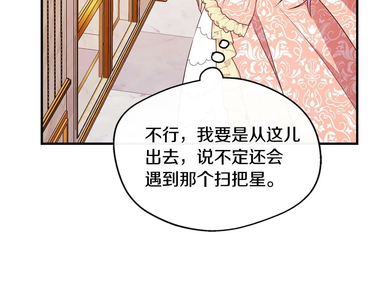 第10话 大型社死现场 第151页