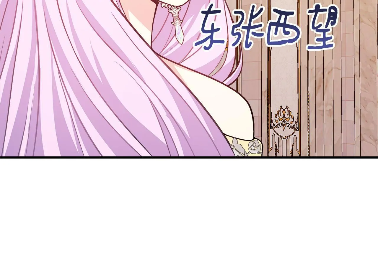 第10话 大型社死现场 第153页