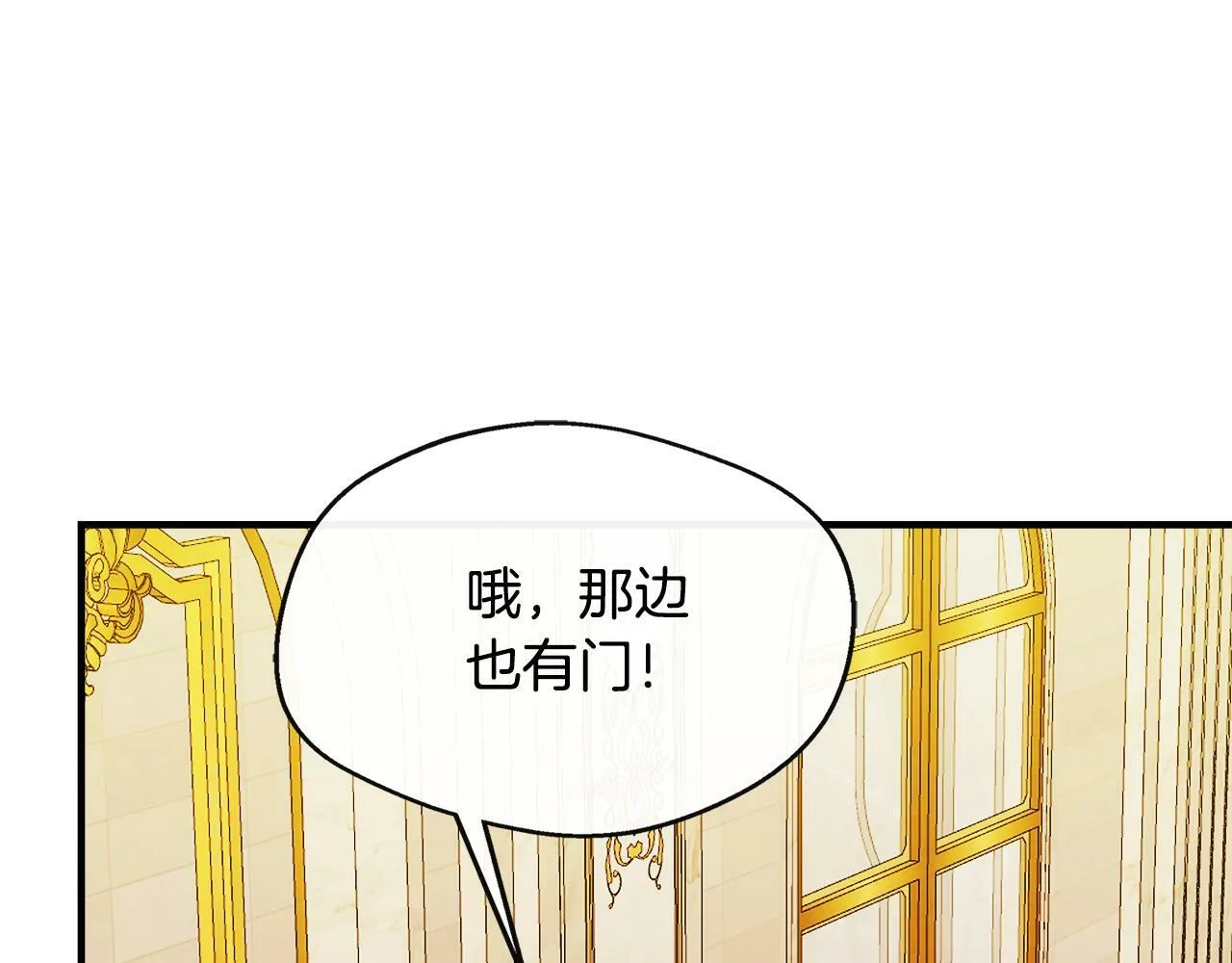 第10话 大型社死现场 第154页