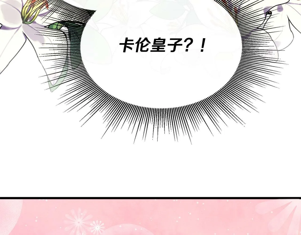 第10话 大型社死现场 第169页