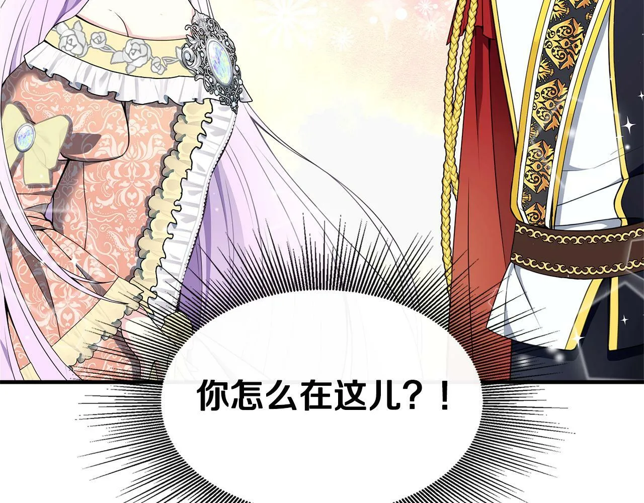 第10话 大型社死现场 第171页