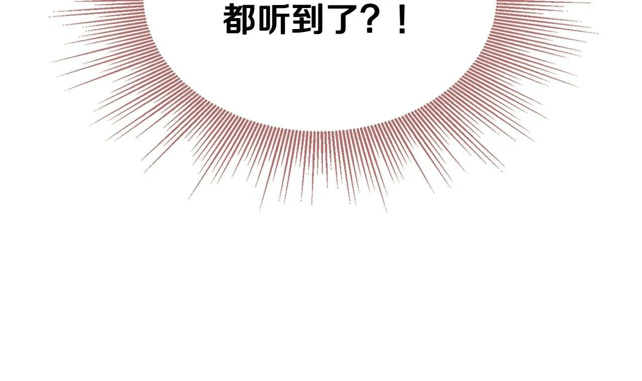 第10话 大型社死现场 第178页