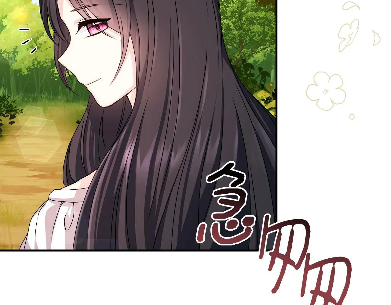 第8话 姐姐得了相思病 第4页