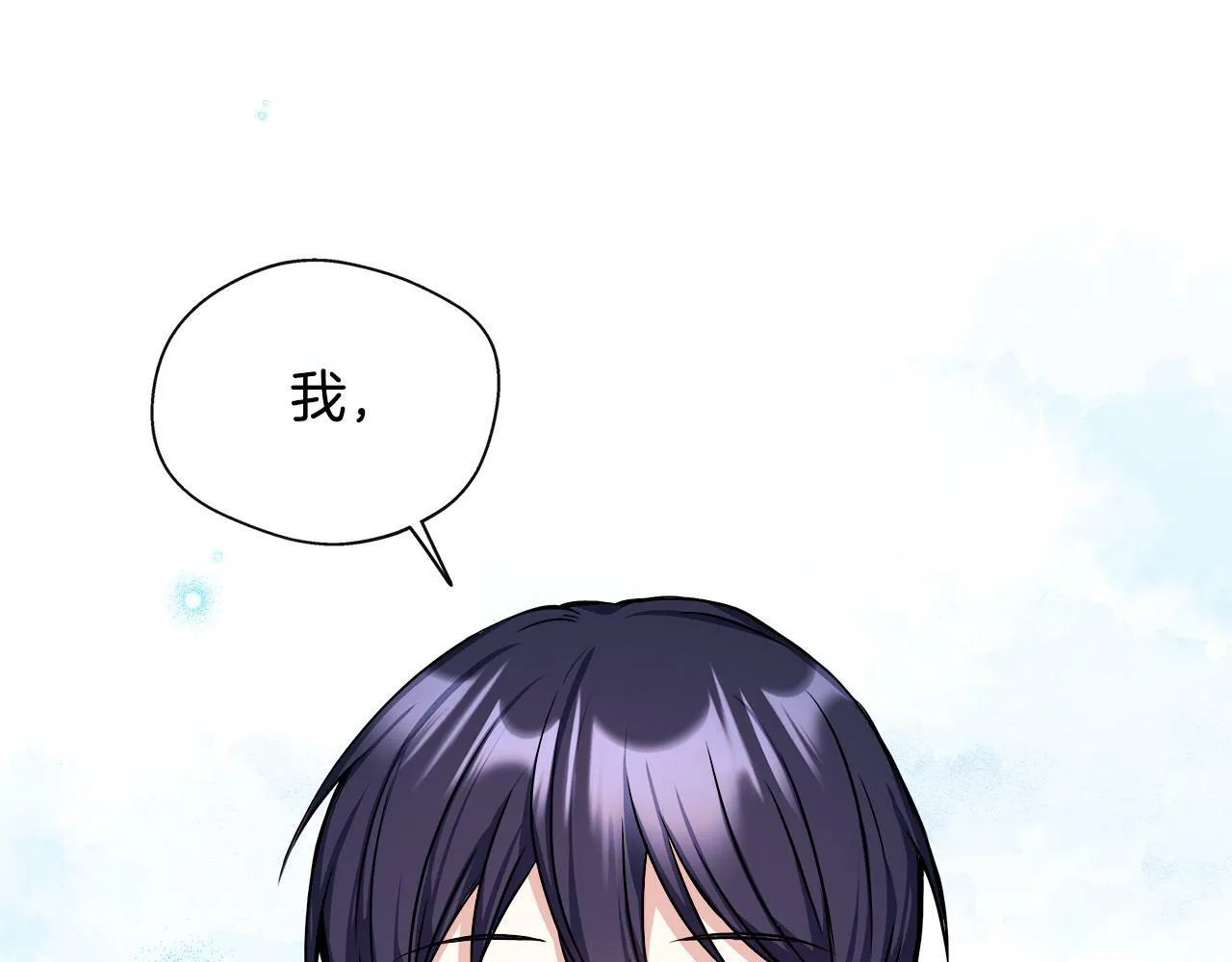 第8话 姐姐得了相思病 第7页