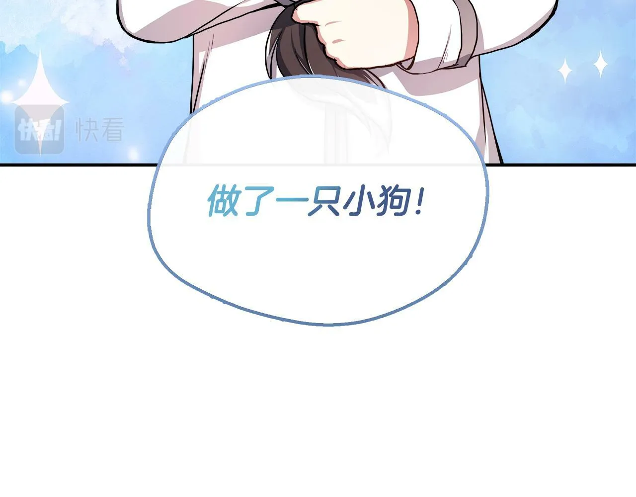 第8话 姐姐得了相思病 第9页