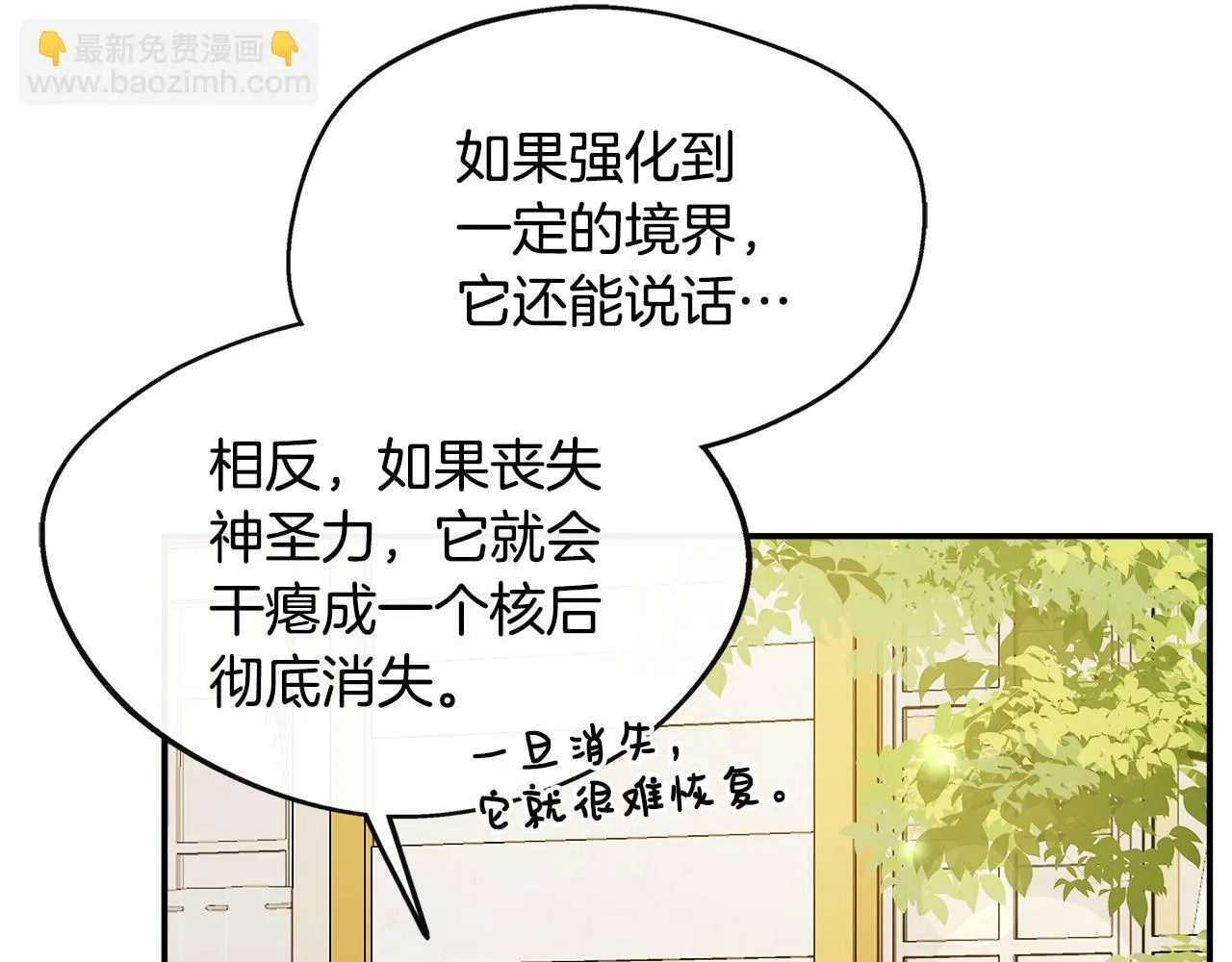第8话 姐姐得了相思病 第18页