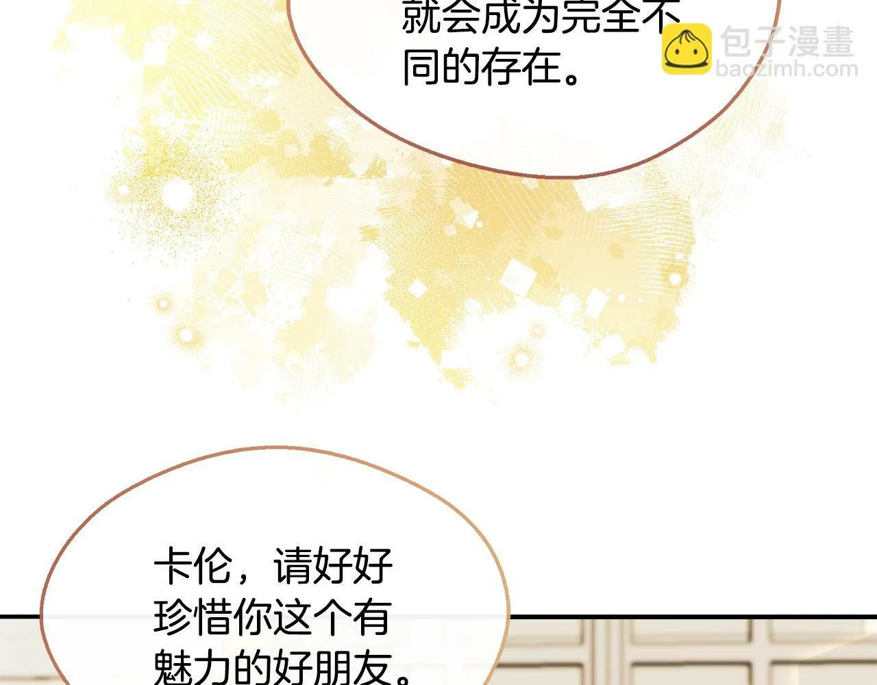 第8话 姐姐得了相思病 第22页