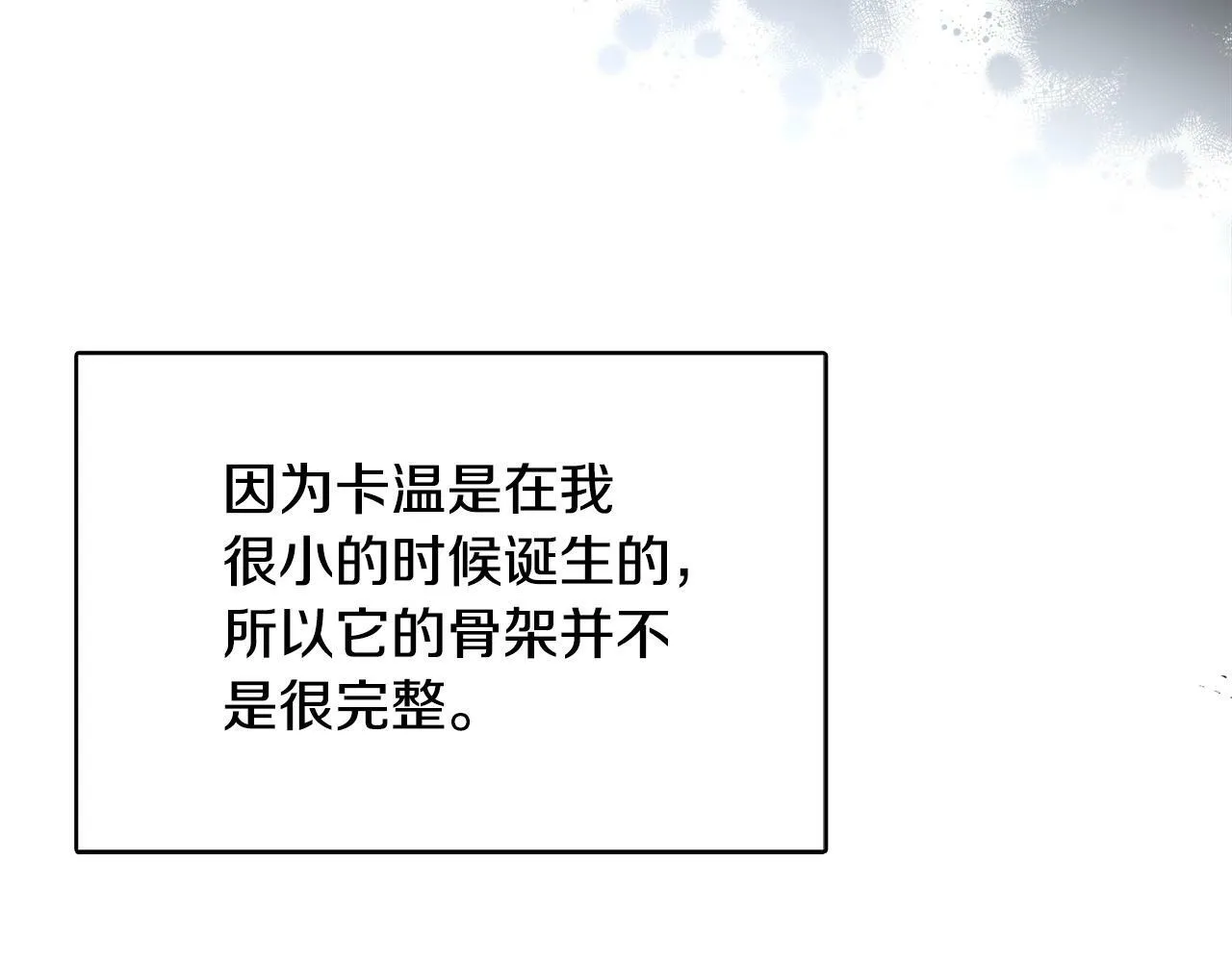 第8话 姐姐得了相思病 第29页