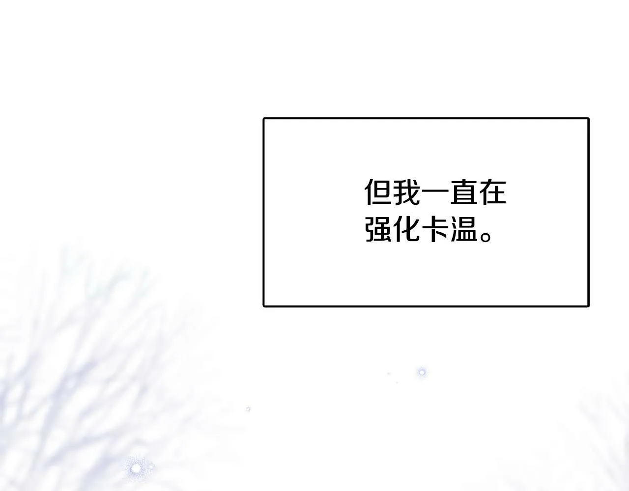 第8话 姐姐得了相思病 第30页