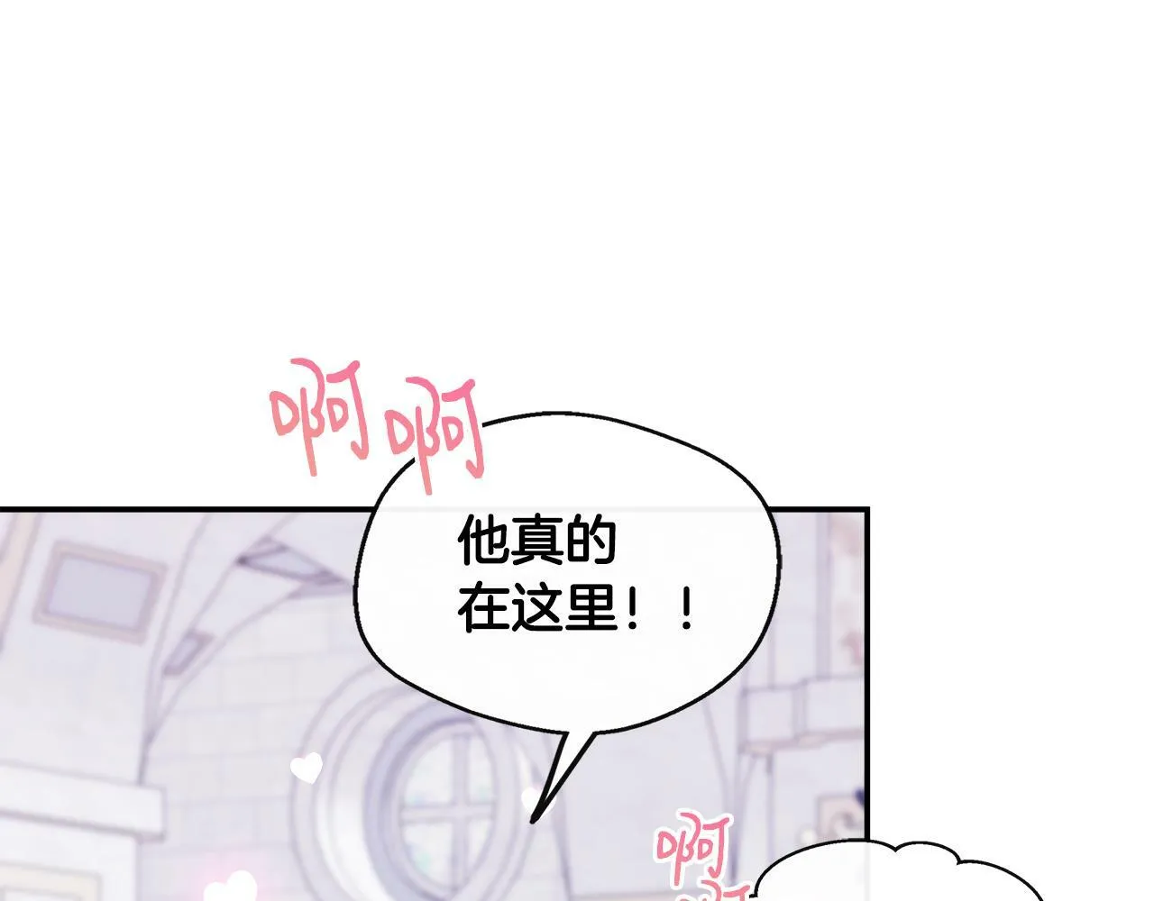 第8话 姐姐得了相思病 第36页