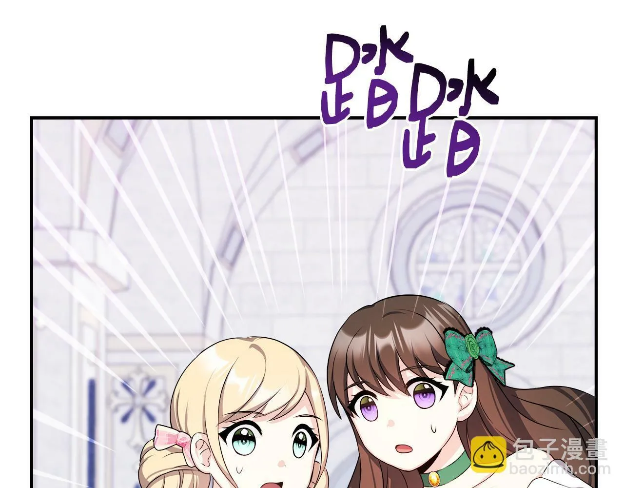 第8话 姐姐得了相思病 第40页