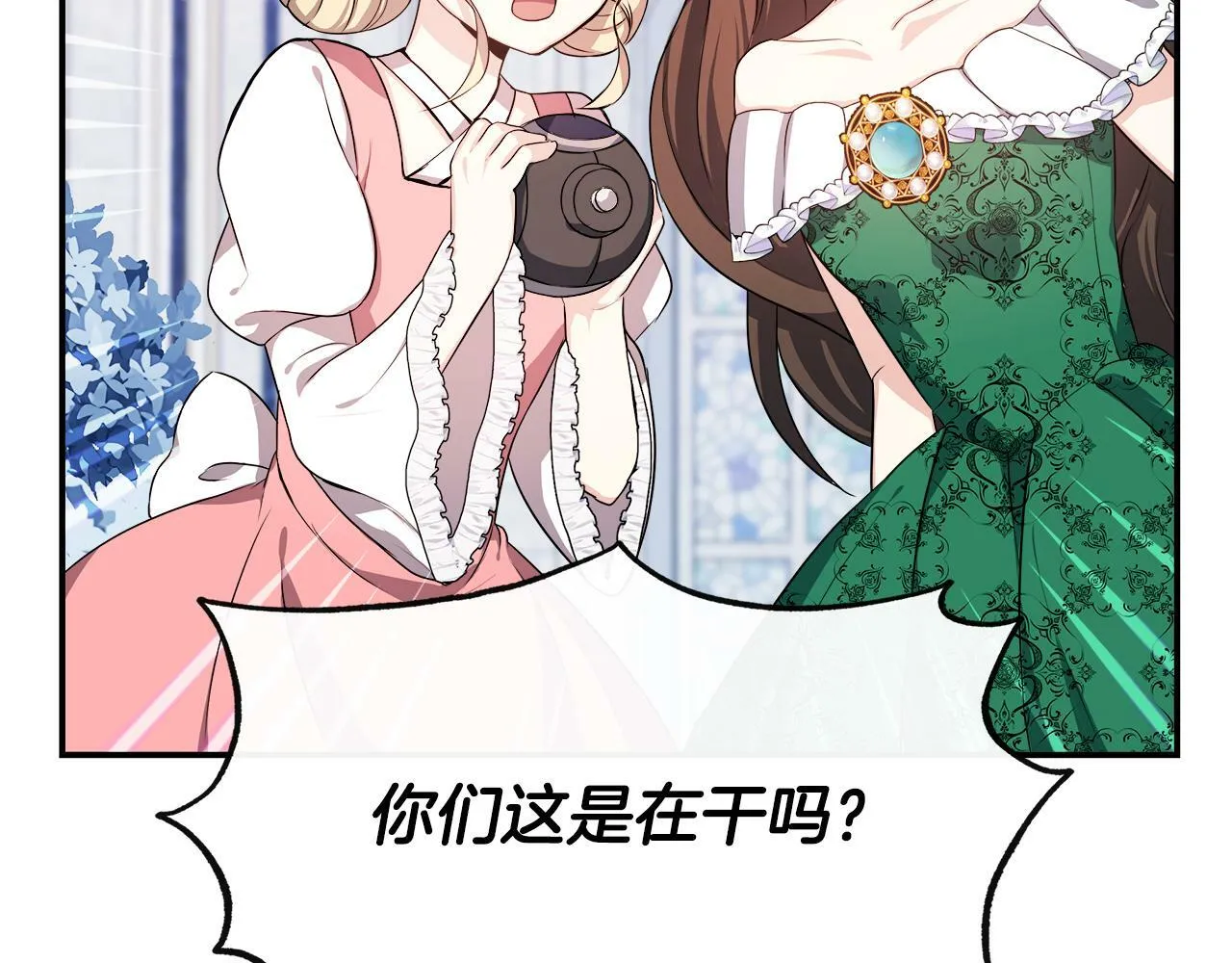 第8话 姐姐得了相思病 第41页