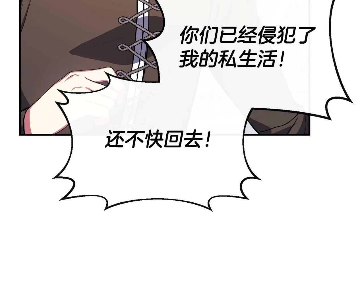 第8话 姐姐得了相思病 第44页